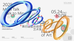 第四届蓝色港湾艺术季暨2025万花筒北京卓越青年艺术节盛大启幕